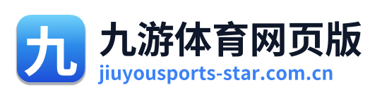 九游体育网页版